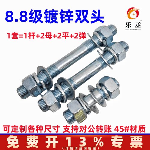 8.8级高强度镀锌双头螺栓套装两头牙螺杆M10-M36两头螺丝双头螺柱