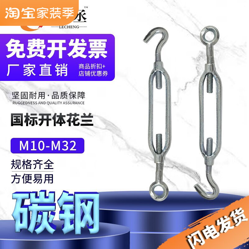 铁镀锌青岛玛钢花篮螺丝 开体花兰螺栓 M6M8M10M12M16M120M24M30M,办公设备/耗材/相关服务,电工胶带,淘宝优惠券,粉丝福利购,淘宝优惠卷