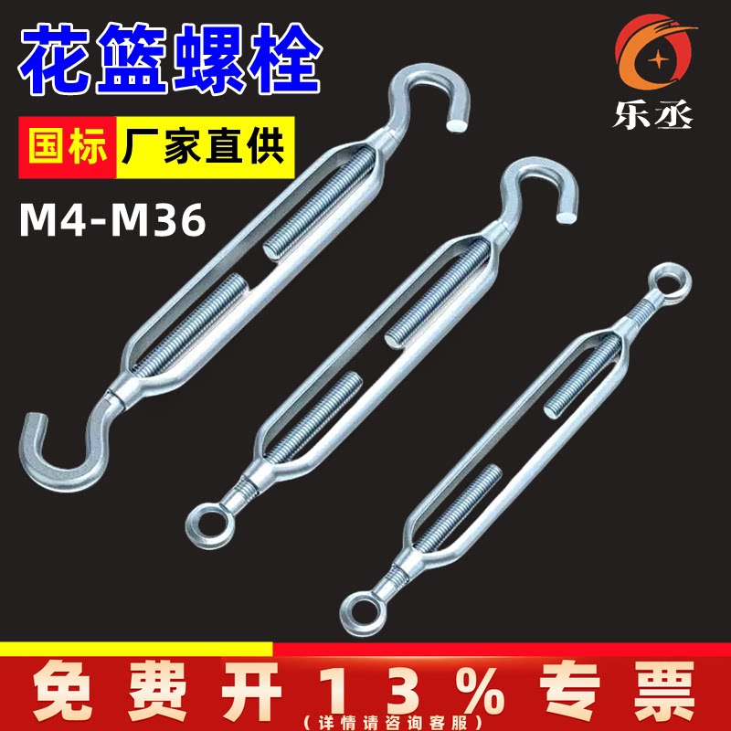 铁镀锌青岛玛钢花篮螺丝M12M8M10