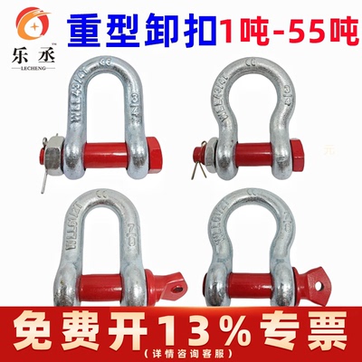 弓形卸扣D型国标起重吊钩