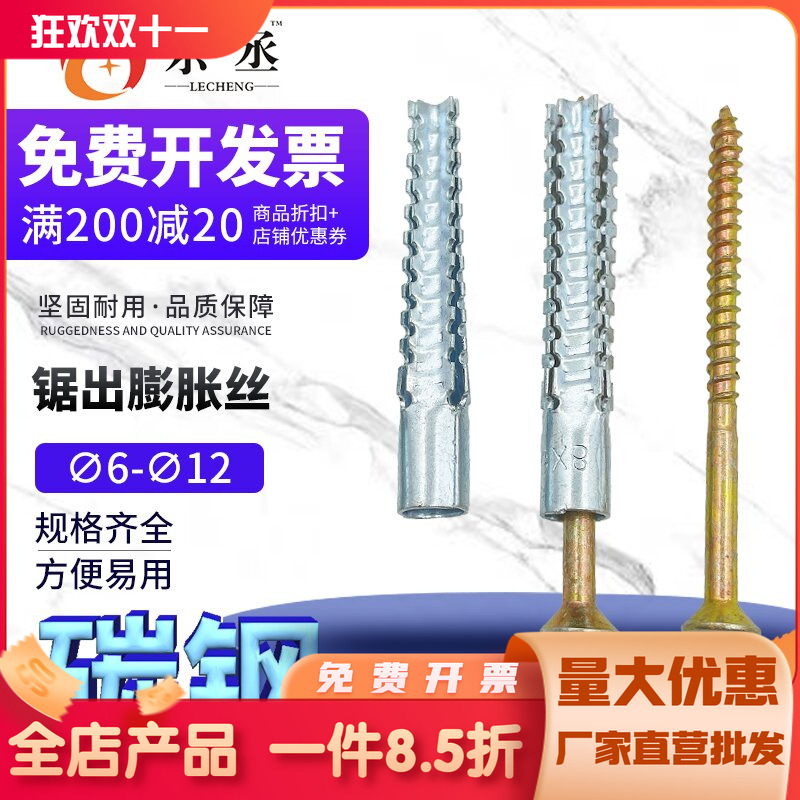 乐丞膨胀螺丝包邮塑料膨胀