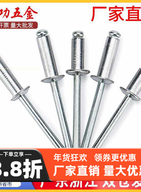 抽芯铆钉铝制拉铆钉铝圆头抽心柳钉拉钉拉铆钉M2.4/3.2/4/5/6mmL