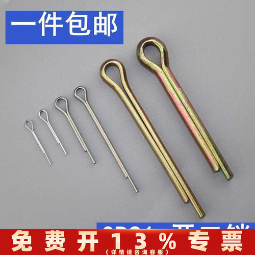 GB91镀锌开口 销子插销安全销发夹销M1.5M2M2.5M3M4M5M6M8M10M12