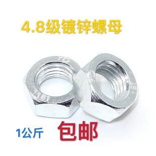六角螺母4.8级镀锌碳钢外六角螺帽M3M4M5M6M8M10M12M14M16 M24