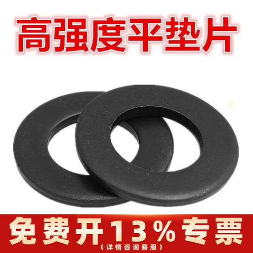 高强度平垫片加大加厚垫圈