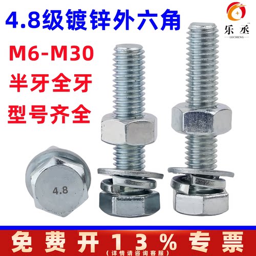 国标4.8级镀锌外六角螺栓螺丝螺母套装大全6M8M10M12M14M16M18M20