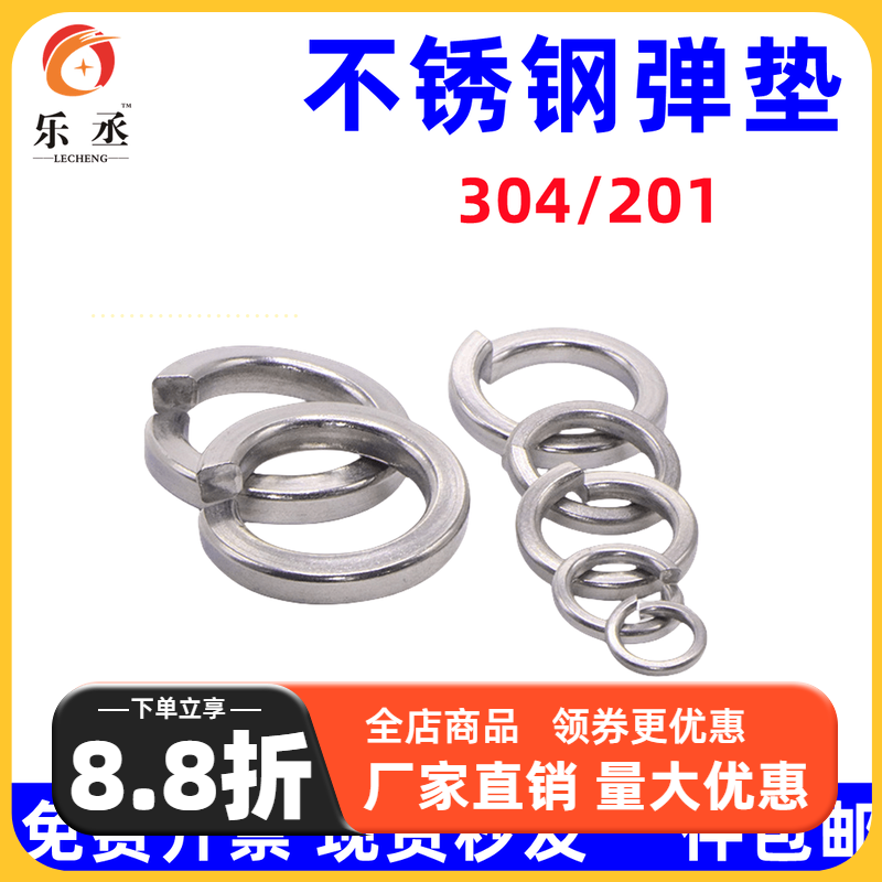 304不锈钢弹垫\弹簧垫圈\垫片 GB93 M2M3M4M5M6M8M10M12M14~M30