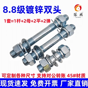 8.8级高强度镀锌双头螺栓套装两头牙螺杆M10-M36两头螺丝双头螺柱