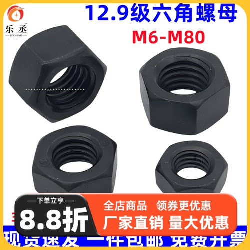 12.9级高强度螺母螺帽M80M72M64