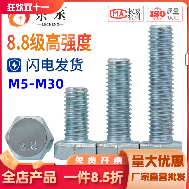 8.8级镀锌外六角螺丝高强度盒装