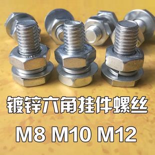 厂家直销大理石幕墙挂件螺丝组合螺丝外六角配套螺栓M8x25M10x25