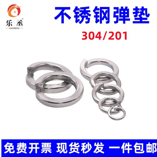304不锈钢弹垫\弹簧垫圈\垫片 GB93 M2M3M4M5M6M8M10M12M14~M30