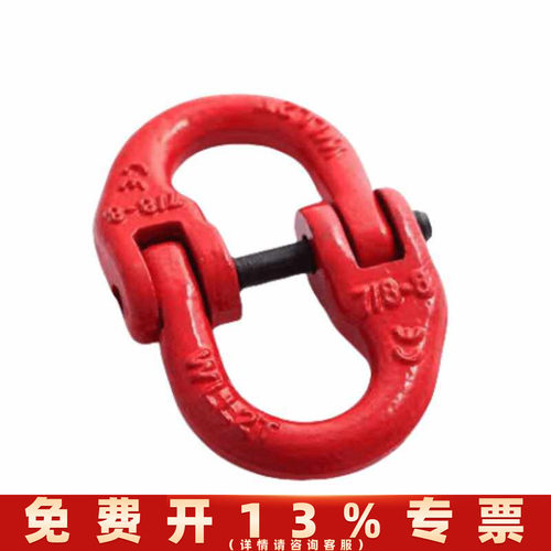 起重蝴蝶扣吊装扣链条链接扣双环扣起重链条扣吊索具连接扣吊钩