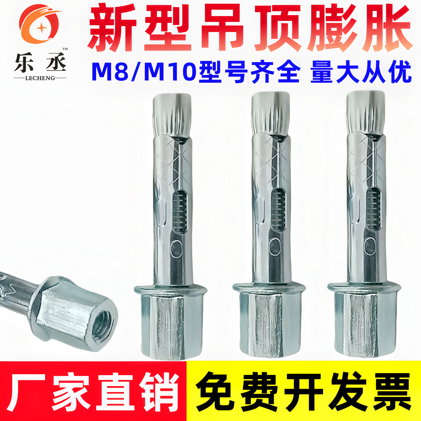 新款木工吊顶六角自切膨胀螺丝