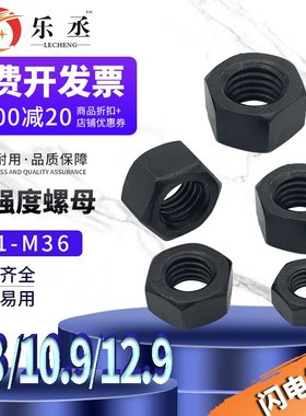 8.8级螺母螺丝母高强度螺帽M6M8M10M12M14M16M18M20M24M56M64M68