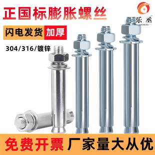 国标304/316不锈钢膨胀螺丝螺栓加长拉爆膨胀管钉外管M6M8M10M12