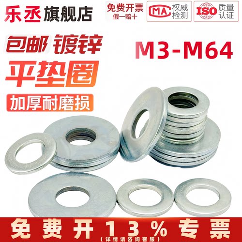 镀锌平垫垫圈加大垫片M3-M64