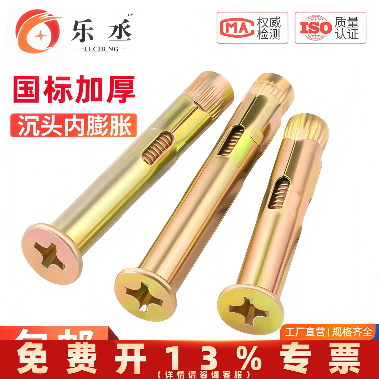 乐丞镀锌十字沉头内膨胀螺丝平头内置式拉爆膨胀螺栓内爆M6M8M10