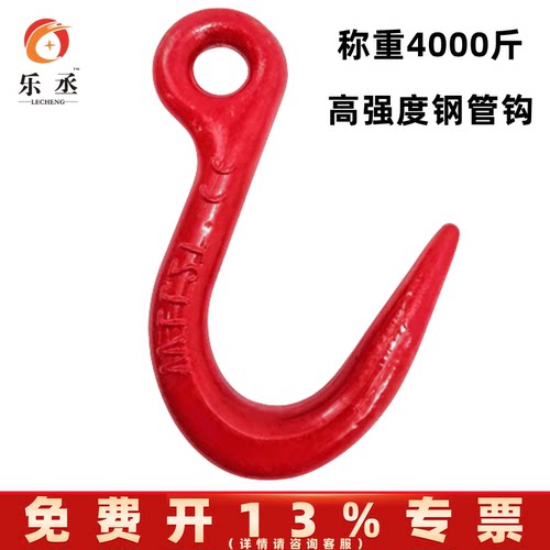 小型国标钢管钩子吊钩1吨-2吨