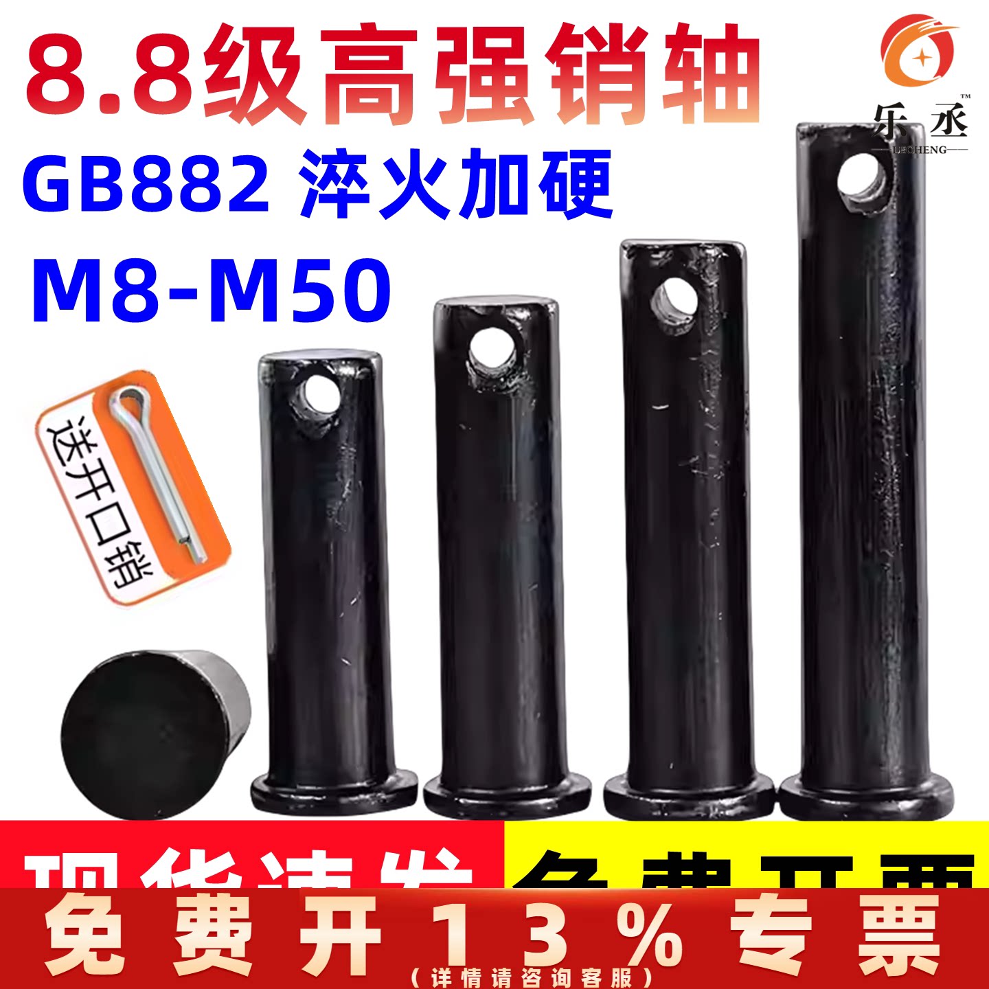 8.8级高强度销轴销子平头带孔圆