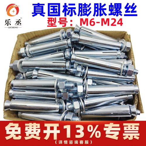 整盒 镀锌加长超长金属铁膨胀螺丝大全拉爆M6M8M10M12M16M20mm - 封面