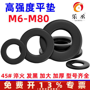 高强度加大平垫片加厚加宽垫圈M64M56M52M48M45M42M36M30M24M20M8