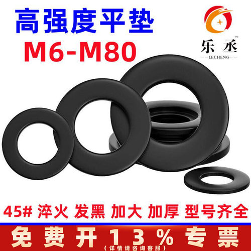 高强度加大平垫片加厚加宽垫圈M64M56M52M48M45M42M36M30M24M20M8