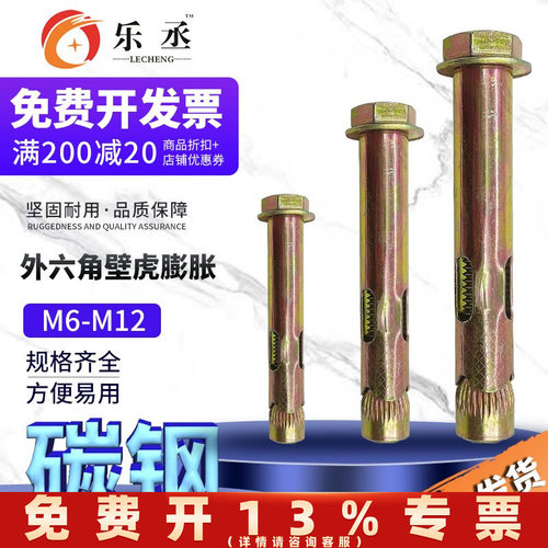 外六角膨胀螺丝减速带地板专用