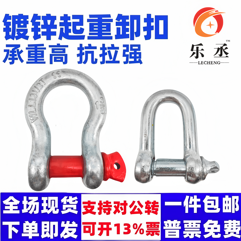 u型卡扣卸扣吊环 U型环车用起重工具弓形卸扣D型吊钩高强度马蹄扣