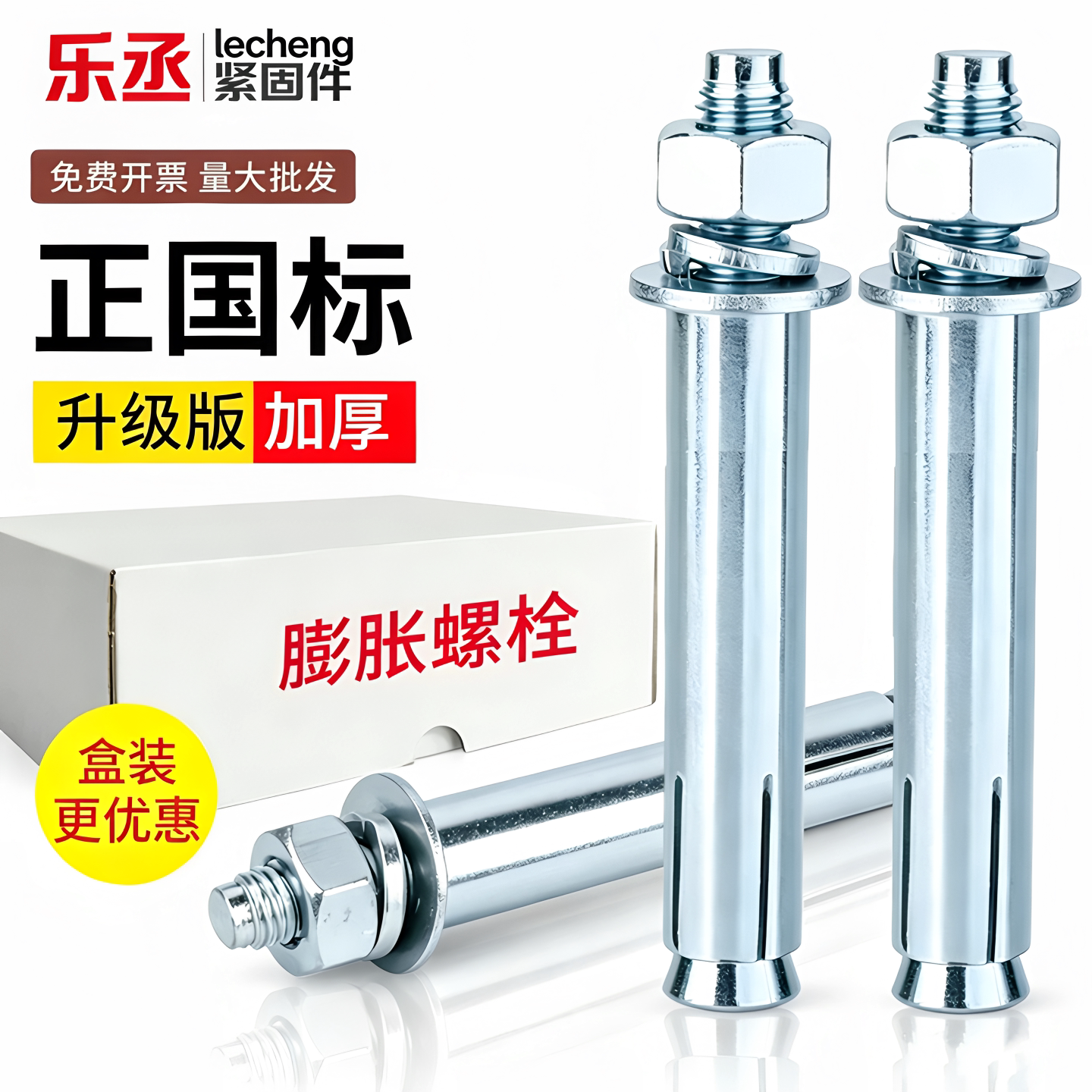 整盒镀锌加长超金属铁膨胀螺丝