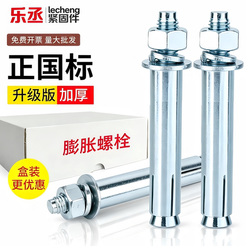 整盒镀锌加长超金属铁膨胀螺丝
