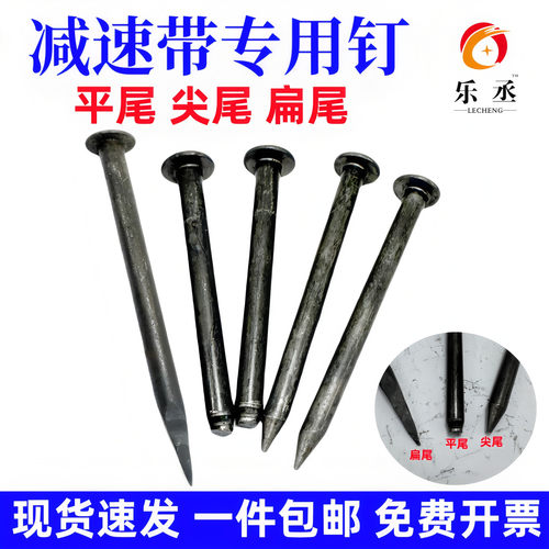 减速带专用钉地钉道钉钢钉钉子