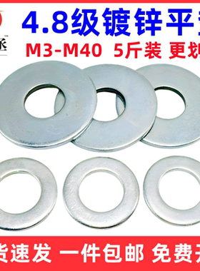 乐丞4.8级铁镀锌平垫m3-m40加大镀锌垫圈 金属带孔平垫垫片螺丝垫