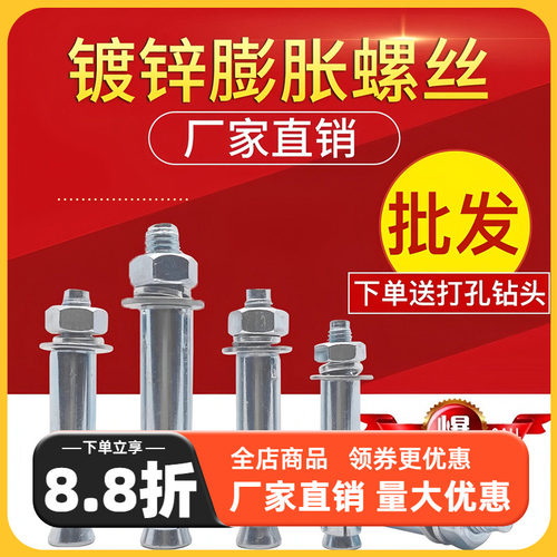 厂家直销整箱国标膨胀螺丝M6-M20