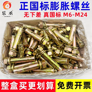国标镀锌膨胀螺丝螺栓加长彩锌拉爆膨胀管钉外管M6M8M10M12M14M16