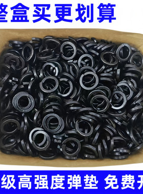 高强度弹垫弹簧垫圈 GB93发黑弹垫圈M6M8M10M12M14M16M18M20M22