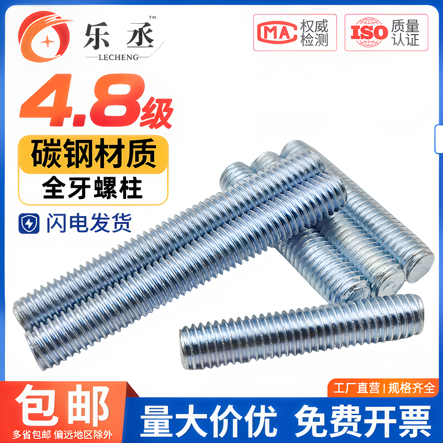 镀锌无头螺杆全牙螺杆双头螺丝全牙棒丝杆全螺纹螺柱M14M12M16M20,五金/工具,螺柱,淘宝优惠券,粉丝福利购,淘宝优惠卷