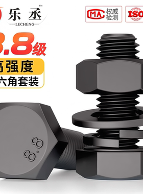 8.8级黑色外六角螺丝螺母高强度组合平垫弹垫套装M4M5M6M8M10M12
