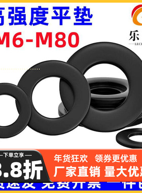 高强度加大平垫片加厚加宽垫圈M64M56M52M48M45M42M36M30M24M20M8