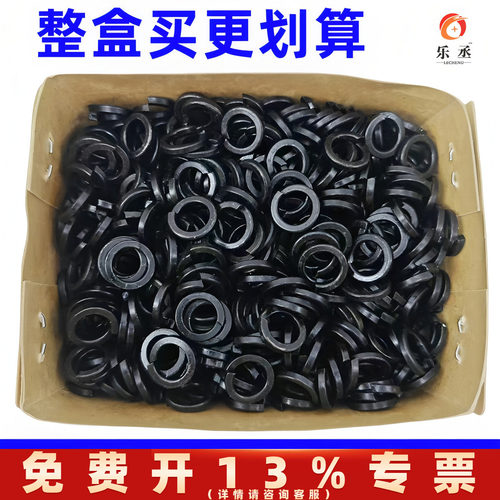 高强度弹垫弹簧垫圈发黑弹垫圈