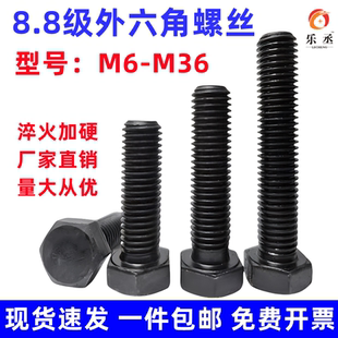 8.8级加长全牙外六角螺丝全螺纹螺栓螺杆 M6M8M10M12M14M16m18m20