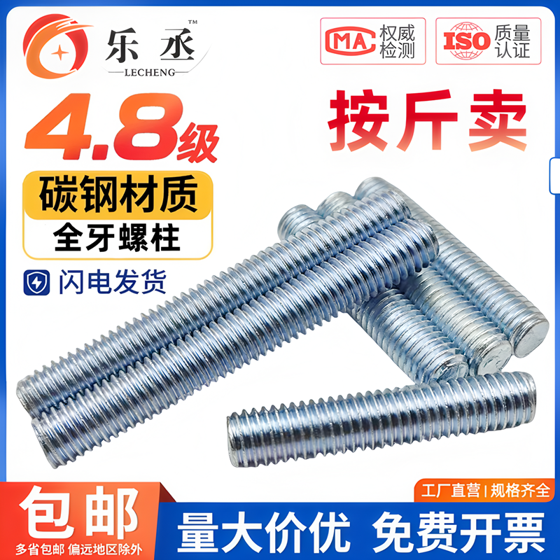 镀锌牙条牙棒螺杆全牙丝杆螺纹