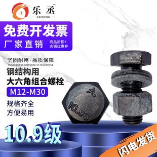 10.9s级大六角头钢结构螺丝GB1228高强度螺栓M16M20M22M24M27M30