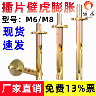 彩锌插片壁虎膨胀螺丝敲击式 膨胀螺栓6mm 膨胀钉水泥墙快速打入式