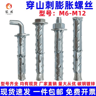 穿山刺膨胀螺穿山刺膨胀螺