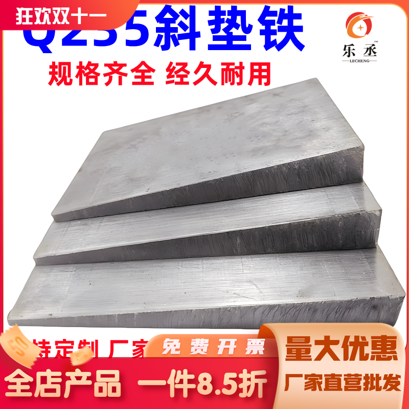 斜垫铁厂家调整塞铁斜垫块平垫