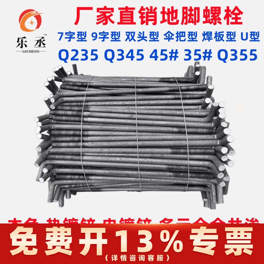 7字地脚螺栓L型地角螺丝预埋件螺栓M12M14M16M18M20M24M27M30M36