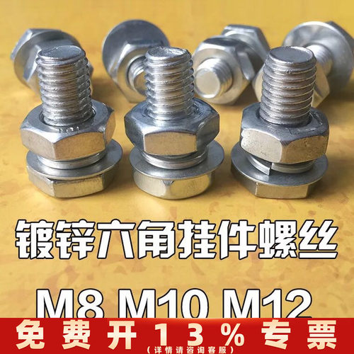 大理石挂件组合螺栓外六角