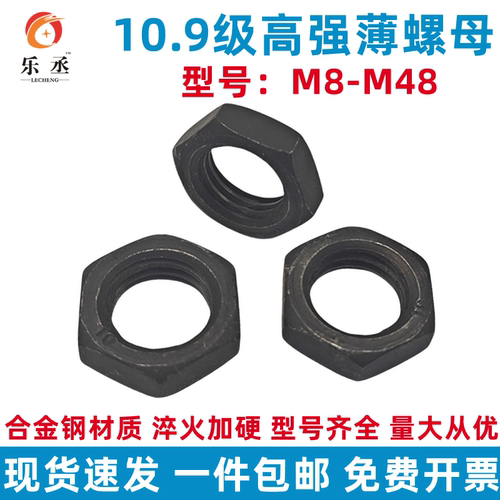 10级六角薄螺母发黑反牙扁母淬黑