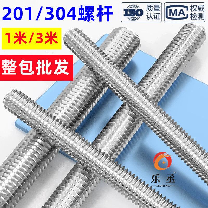 【全網低價】201不銹鋼牙條304